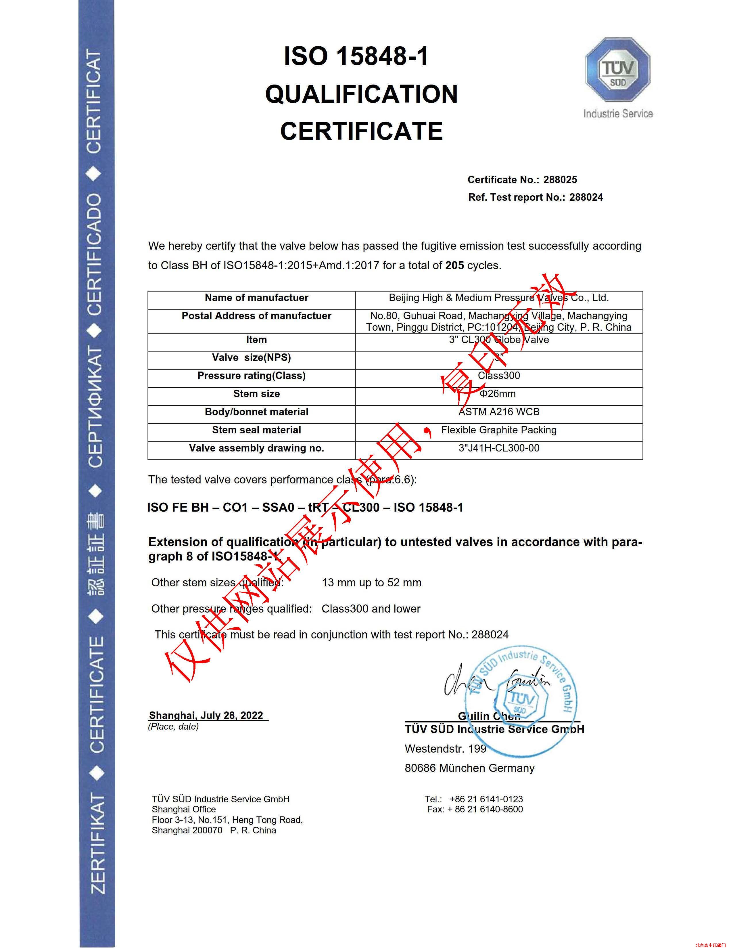 ����ɢ�Y���y�Tԇ��C��ISO 15848-1�����1��